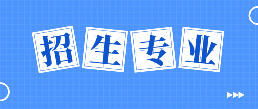 安陽師范學院專升本